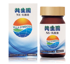 紫府 NS乳酸菌