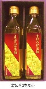 275g×2本セット