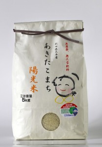 あきたこまち 無農薬 画像